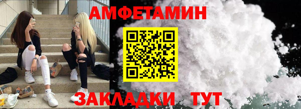 АМФ  hydra ссылки  АМФЕТАМИН  Северодвинск  Amphetamine VHQ  Вход с VPN 