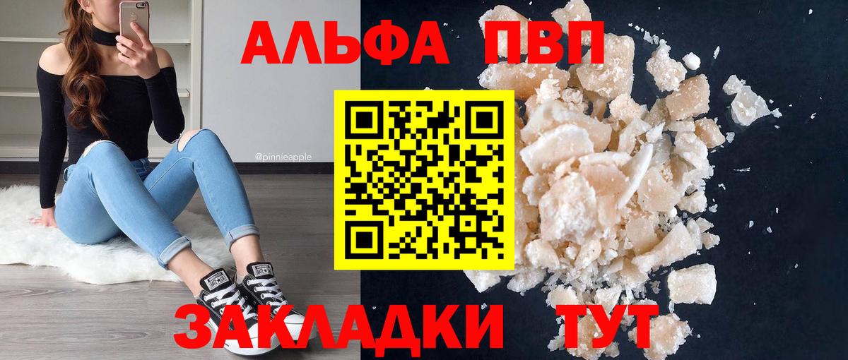 Северодвинск  APVP  А ПВП мука  Alpha-PVP Соль  Вход с VPN  Alpha-PVP мука 