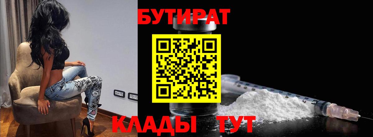 Северодвинск  Бутират оксана  Вход с VPN 