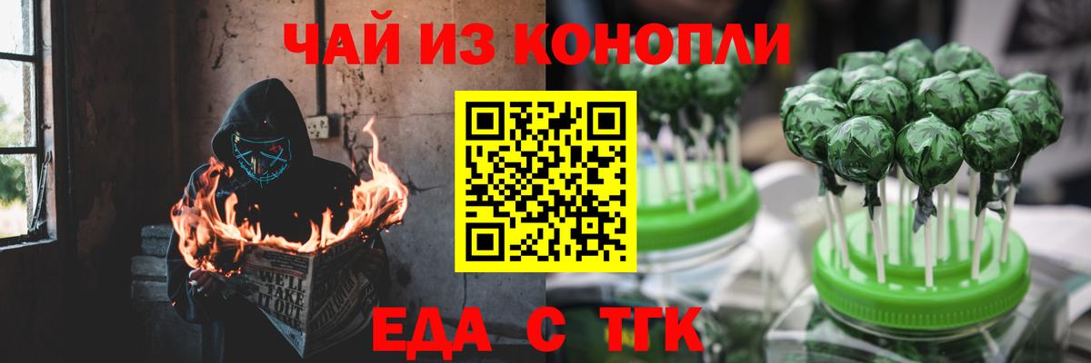 Cannafood конопля  Вход с VPN  Северодвинск 