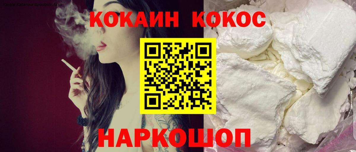 Северодвинск  Cocaine 97%  КОКАИН Боливия  Вход с VPN 
