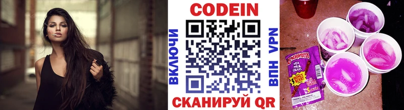 Codein напиток Lean (лин) блэк спрут ТОР Северодвинск закладка
