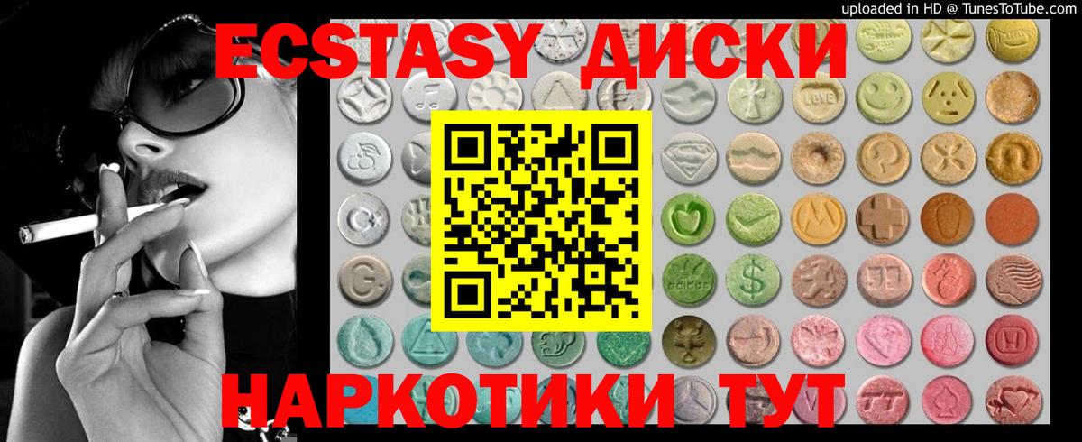 Северодвинск  Экстази XTC  купить наркотики цена  Вход с VPN  Ecstasy таблы 
