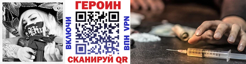 Героин Heroin  Северодвинск 