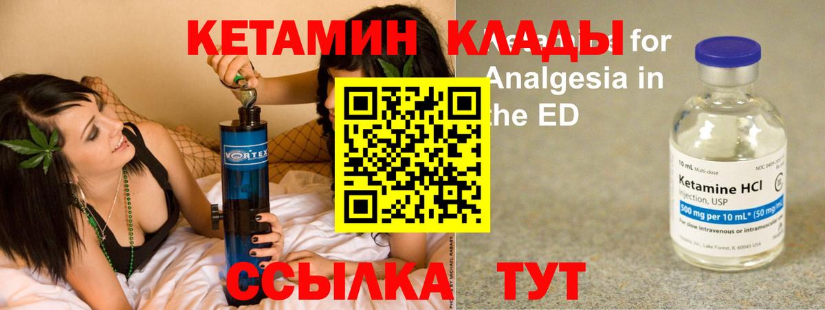КЕТАМИН ketamine  Кетамин VHQ  Северодвинск  Вход с VPN 