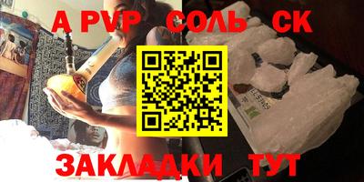 соль курить ск Нягань