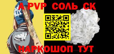 соль курить ск Нягань