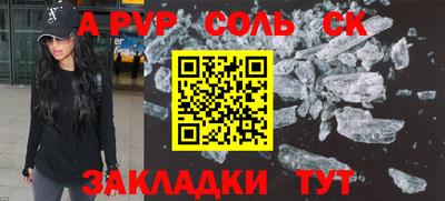 соль курить ск Нягань