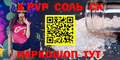 соль курить ск Нягань
