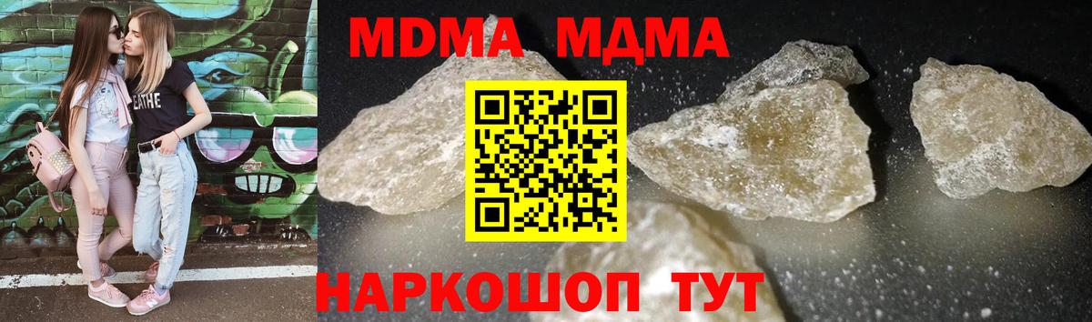 МДМА VHQ Северодвинск