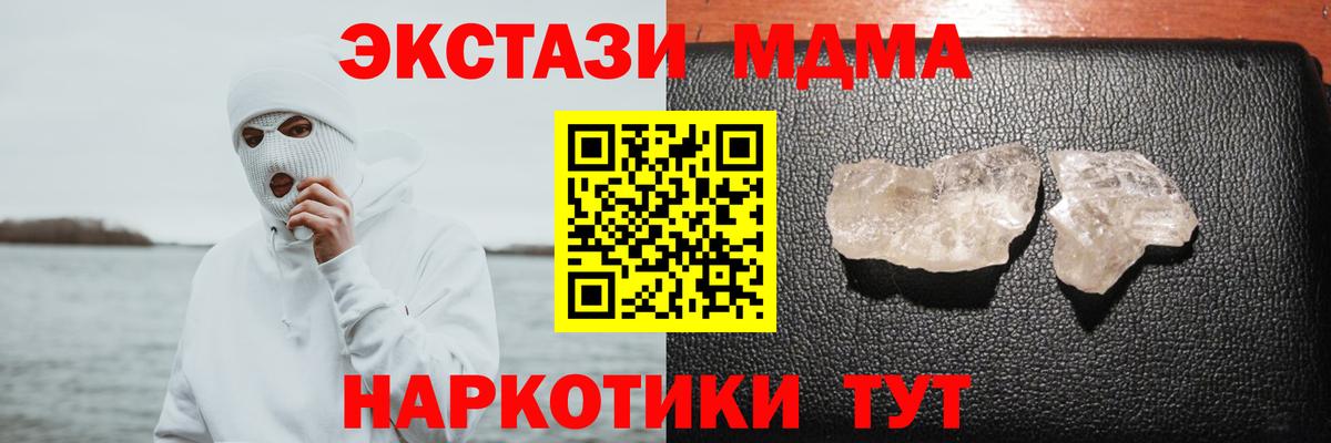 МДМА молли  Вход с VPN  Северодвинск 