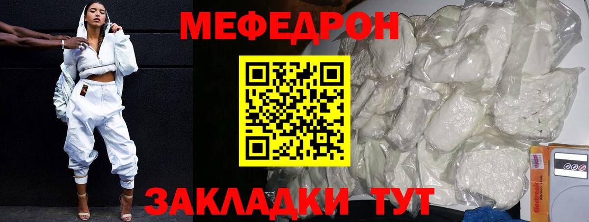 Мефедрон  Северодвинск