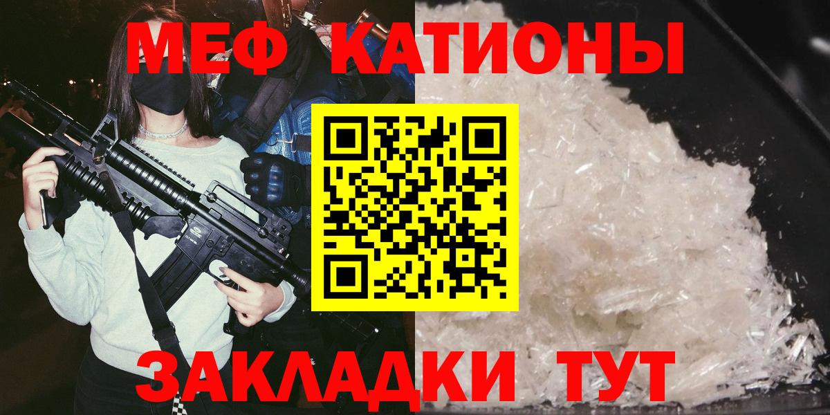 Мефедрон  купить   Вход с VPN  МЯУ-МЯУ кристаллы  Меф кристаллы  Северодвинск  МЯУ-МЯУ 