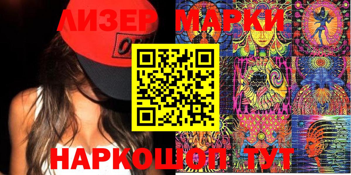 Марки 25I-NBOMe  Марки NBOMe 1,8мг  Вход с VPN  Северодвинск 